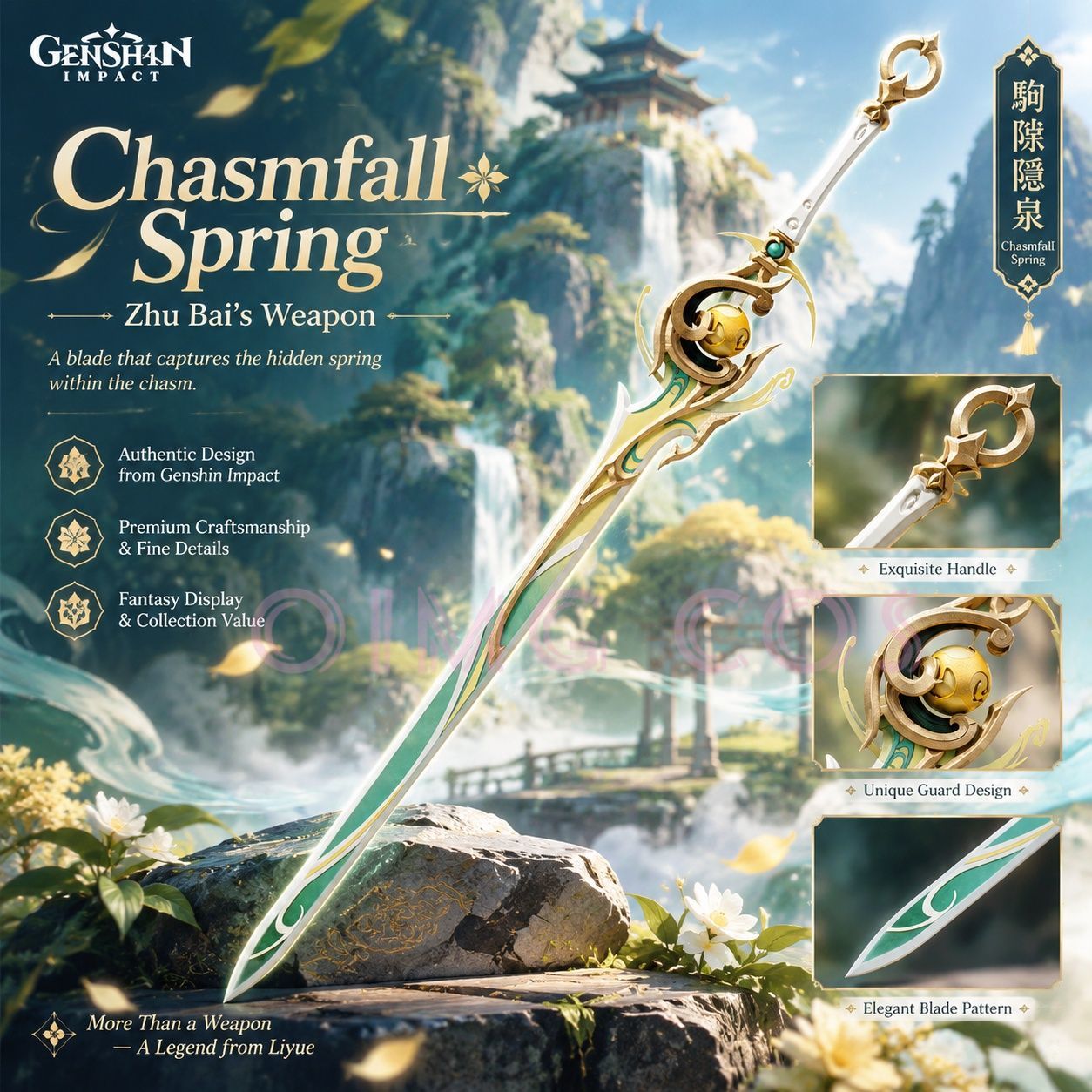 Cosplay Prop Knife - Genshin Impact Zibai White Horse Adeptus