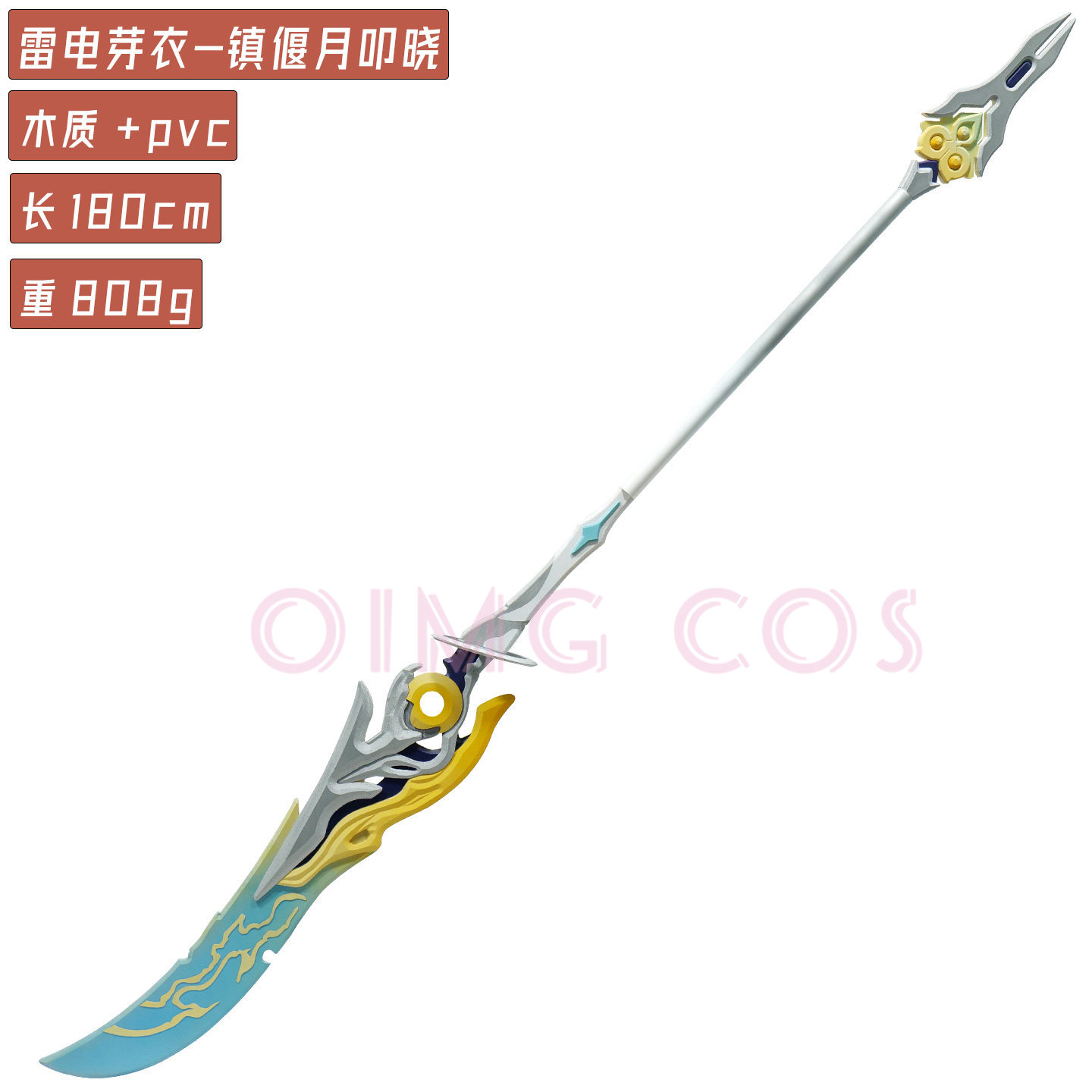Honkai Impact 3rd Raiden Mei X - Cosplay Prop Knife 评论和价格